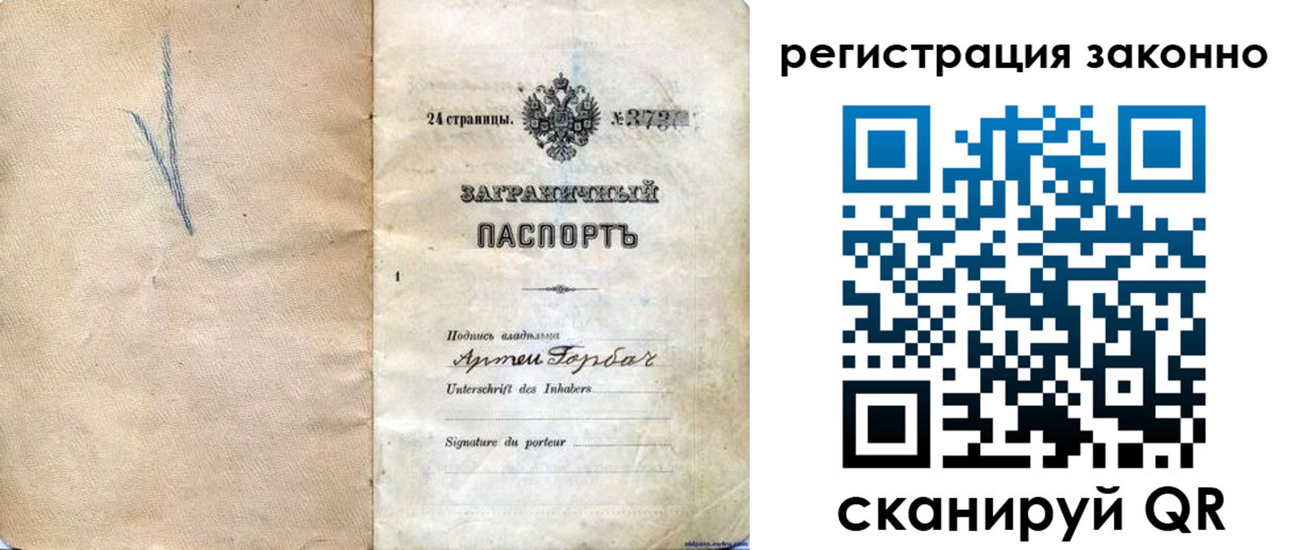 прописка законно в Черногорске