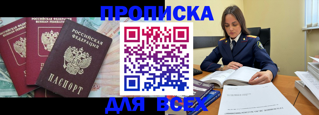 найти адрес прописки в Черногорске